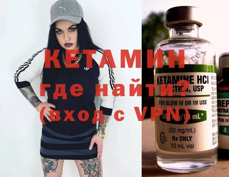 КЕТАМИН ketamine  сайты даркнета клад  Алзамай 